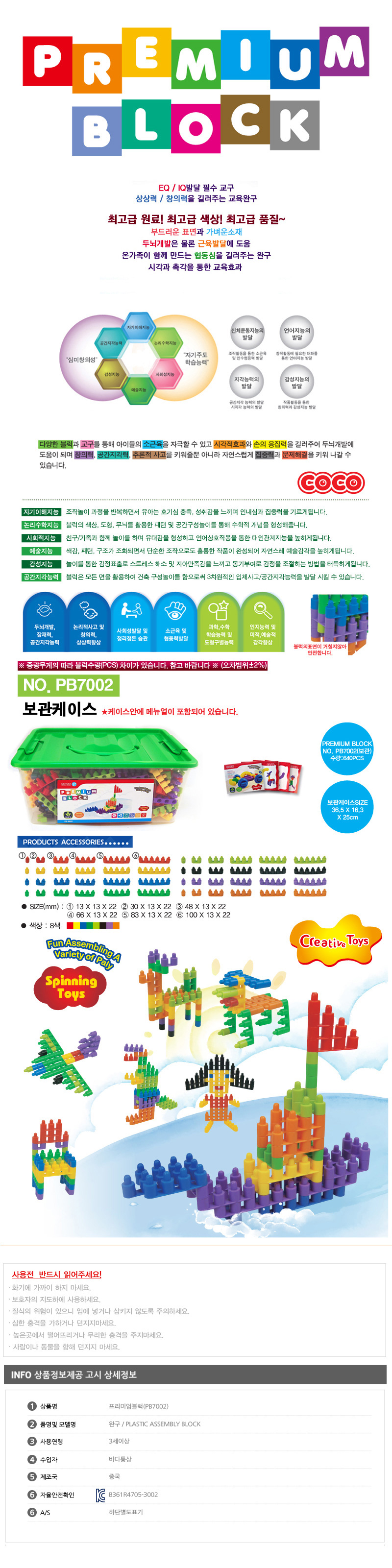 조립블럭,블럭,조립완구,완구,퍼즐,