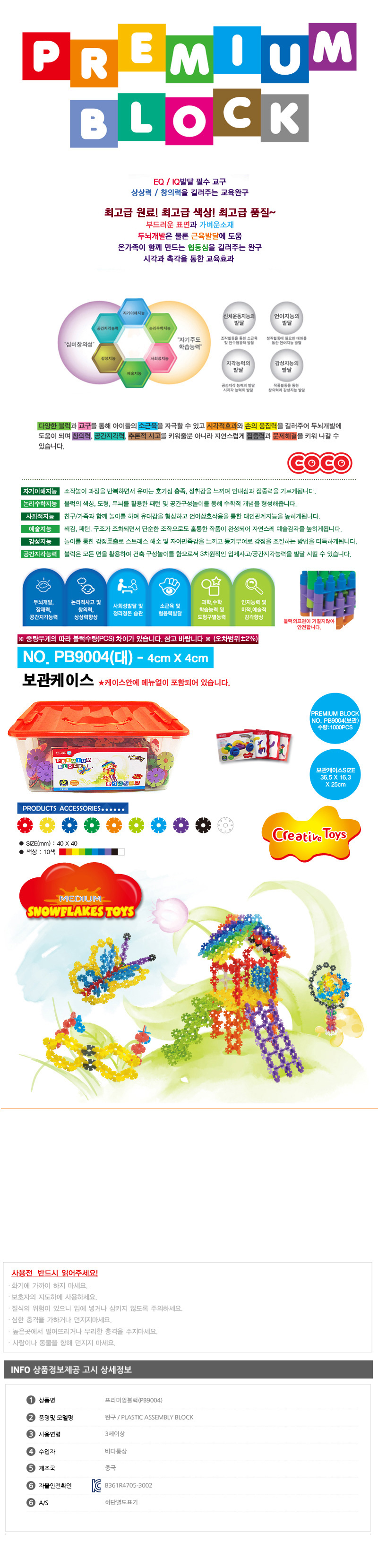 조립블럭,블럭,조립완구,완구,퍼즐,