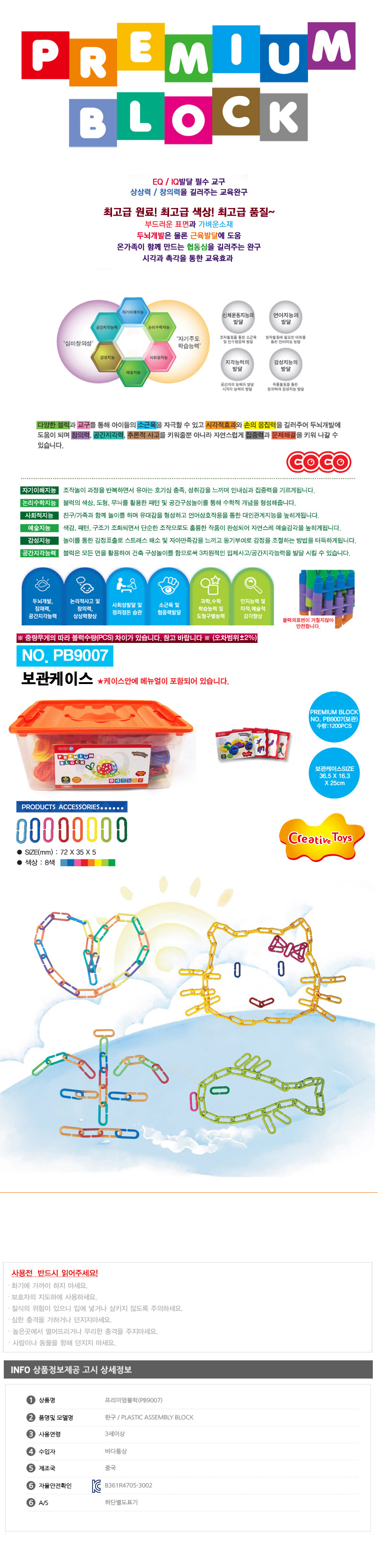 조립블럭,블럭,조립완구,완구,퍼즐,