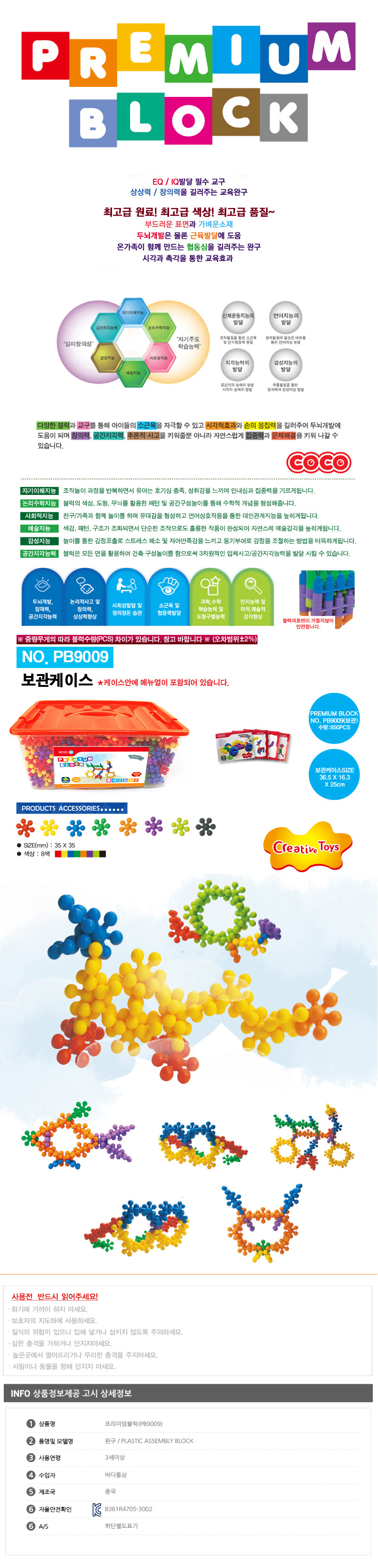 조립블럭,블럭,조립완구,완구,퍼즐,