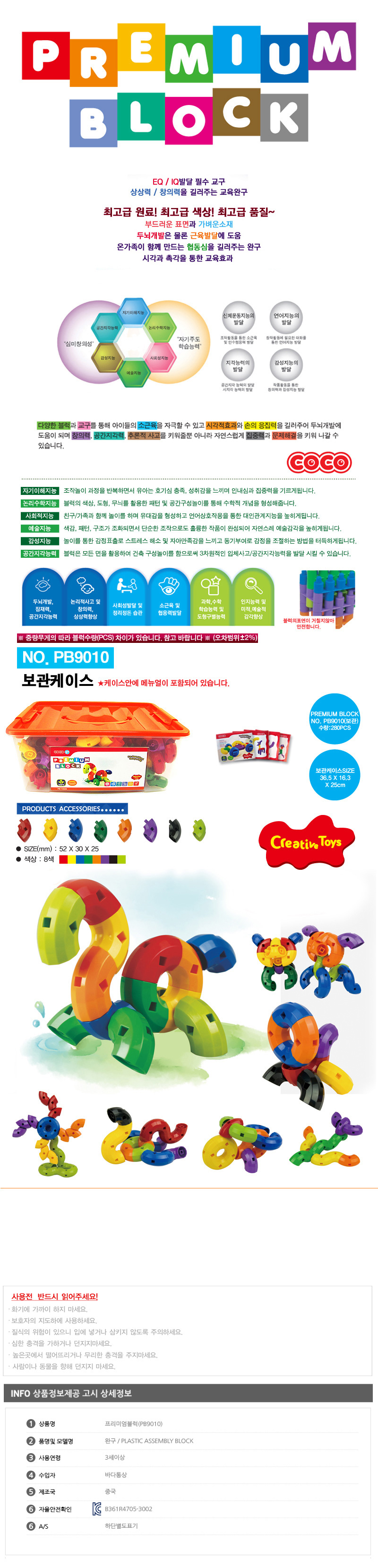 조립블럭,블럭,조립완구,완구,퍼즐,