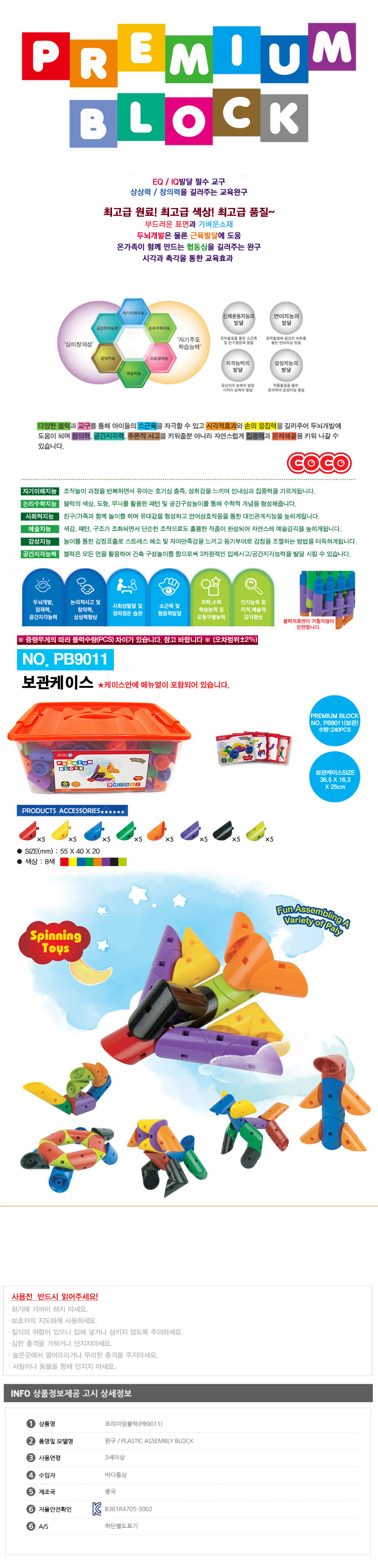 조립블럭,블럭,조립완구,완구,퍼즐,