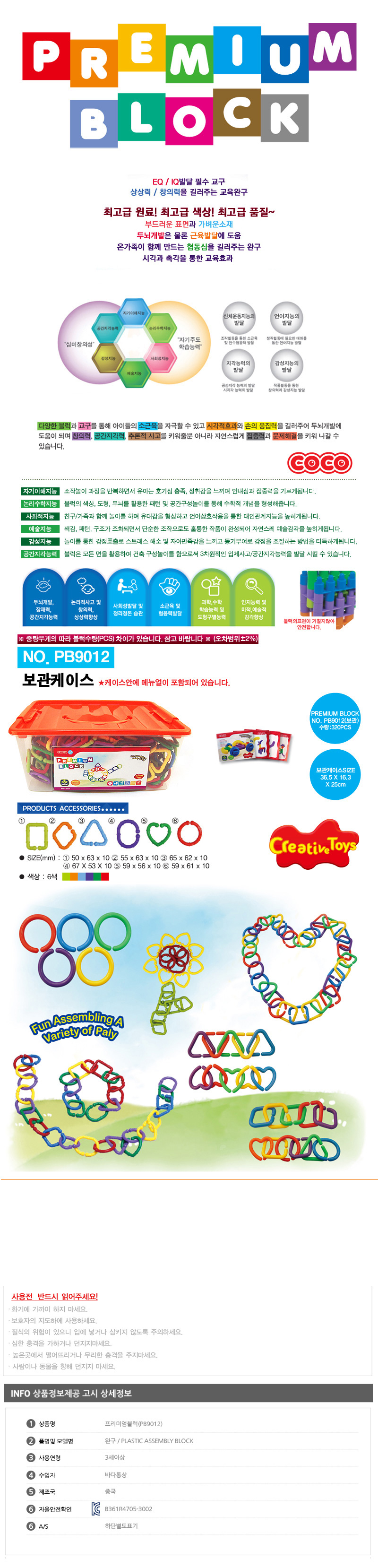 조립블럭,블럭,조립완구,완구,퍼즐,