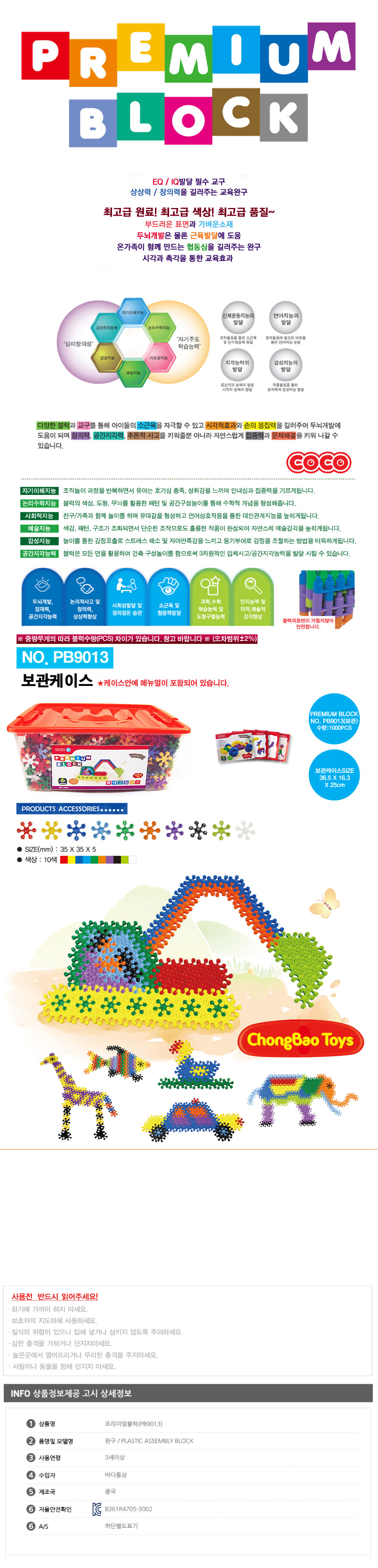 조립블럭,블럭,조립완구,완구,퍼즐,