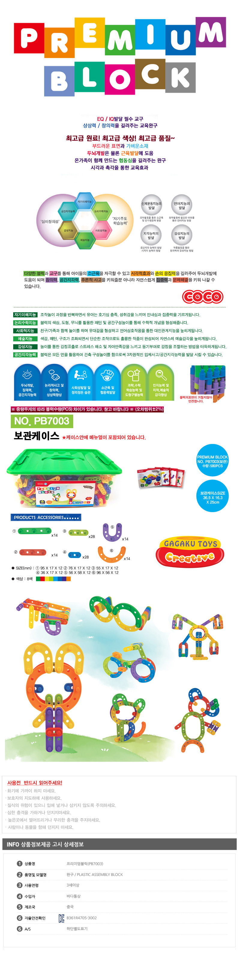 조립블럭,블럭,조립완구,완구,퍼즐,