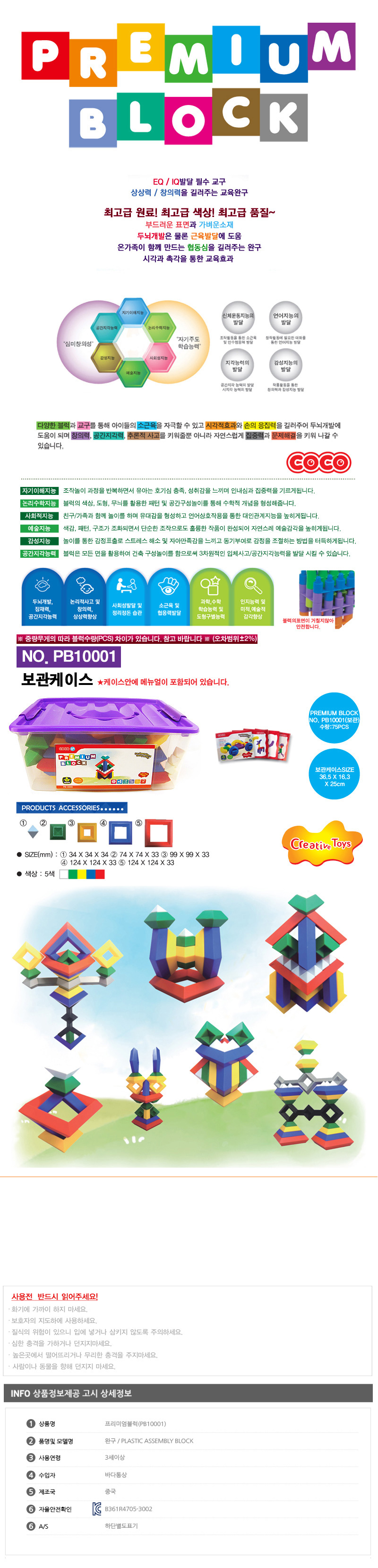 조립블럭,블럭,조립완구,완구,퍼즐,