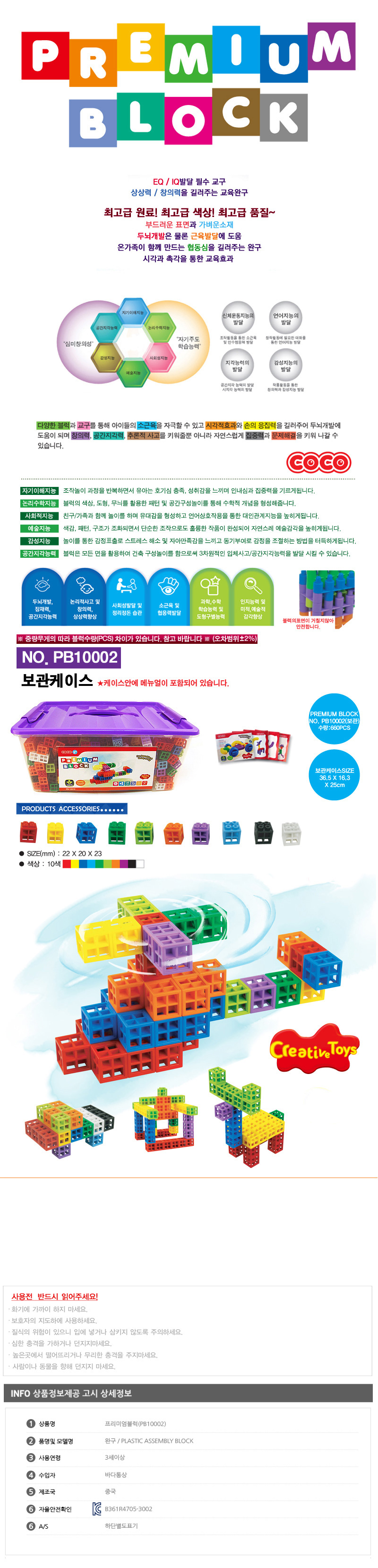 조립블럭,블럭,조립완구,완구,퍼즐,