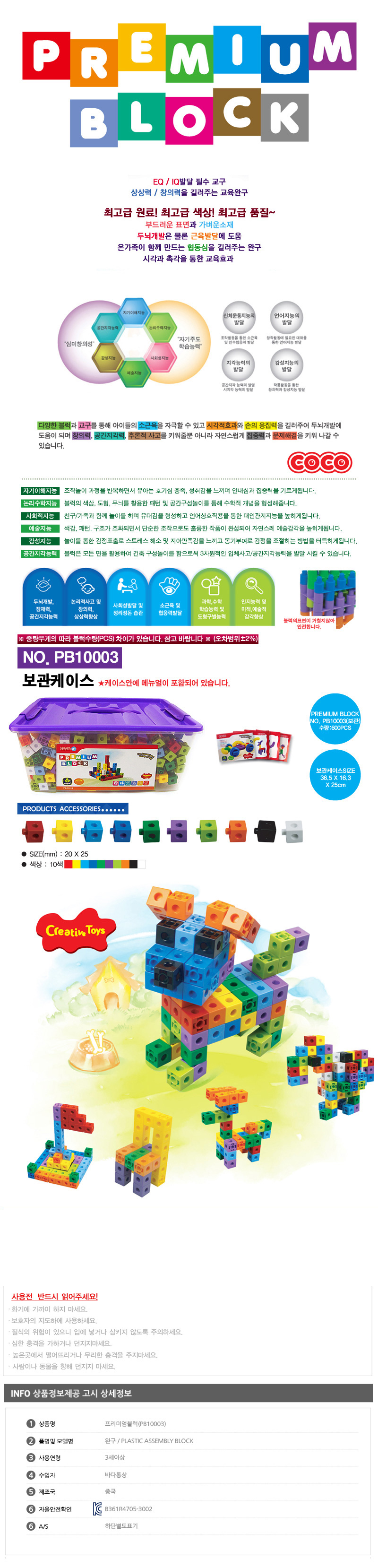 조립블럭,블럭,조립완구,완구,퍼즐,