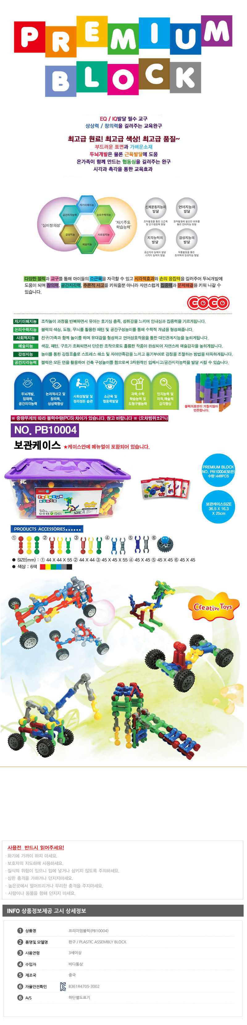 조립블럭,블럭,조립완구,완구,퍼즐,