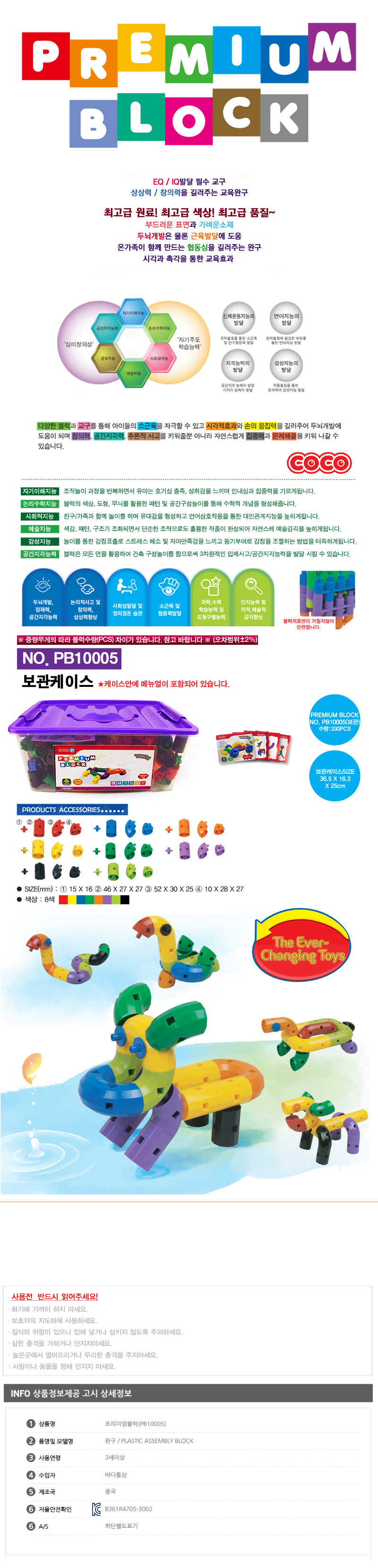 조립블럭,블럭,조립완구,완구,퍼즐,