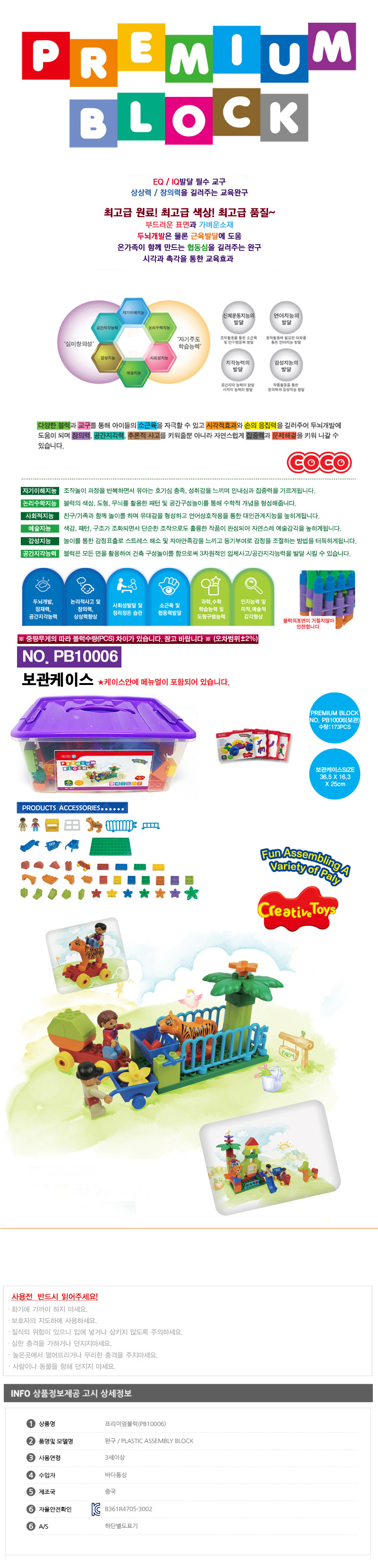 조립블럭,블럭,조립완구,완구,퍼즐,