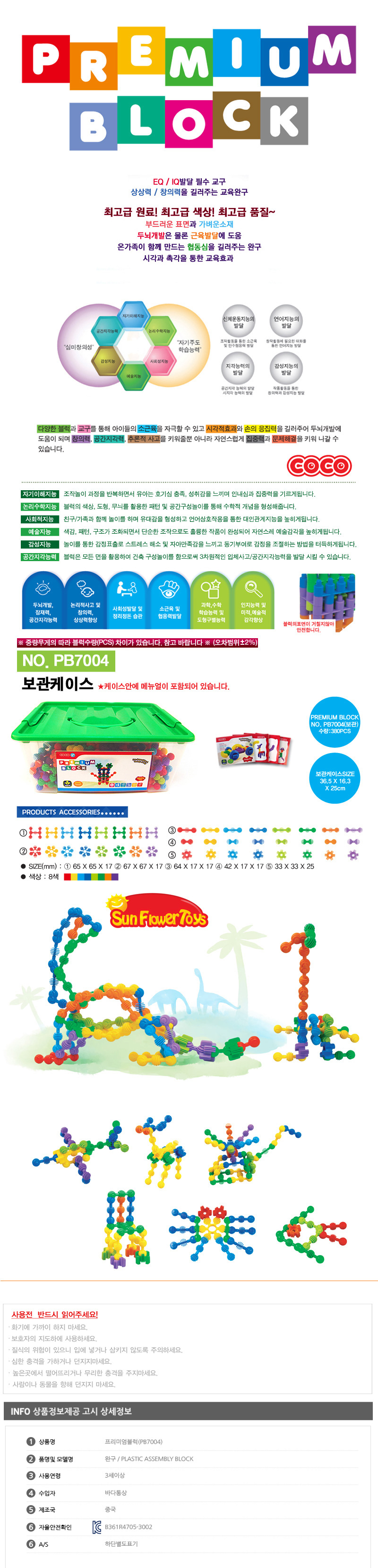 조립블럭,블럭,조립완구,완구,퍼즐,