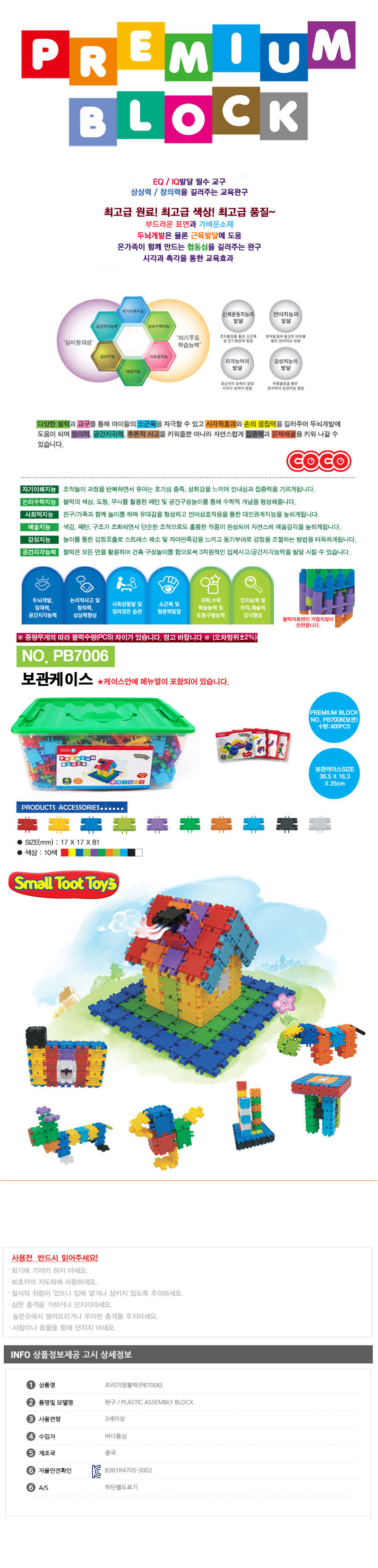 조립블럭,블럭,조립완구,완구,퍼즐,