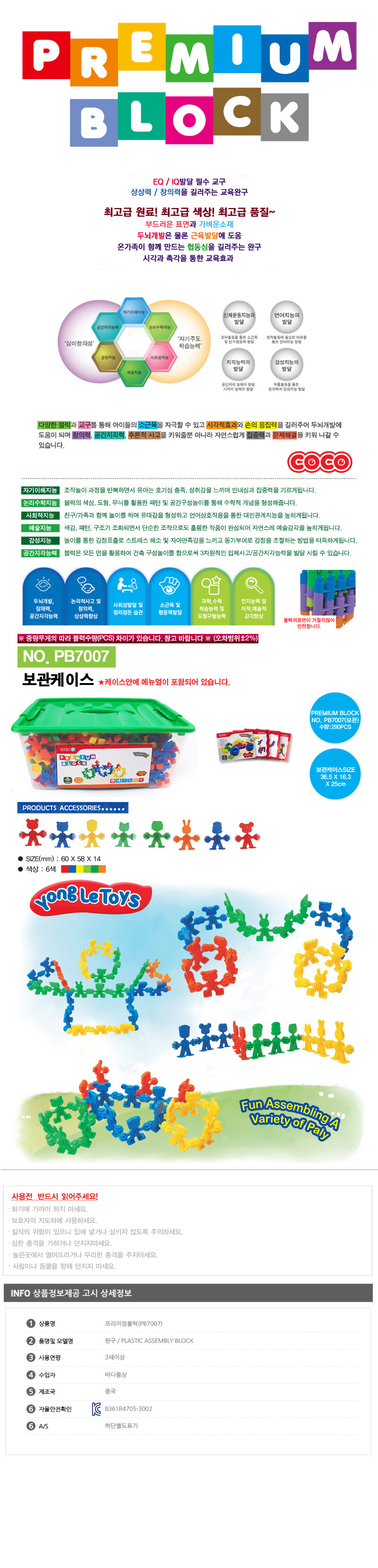 조립블럭,블럭,조립완구,완구,퍼즐,