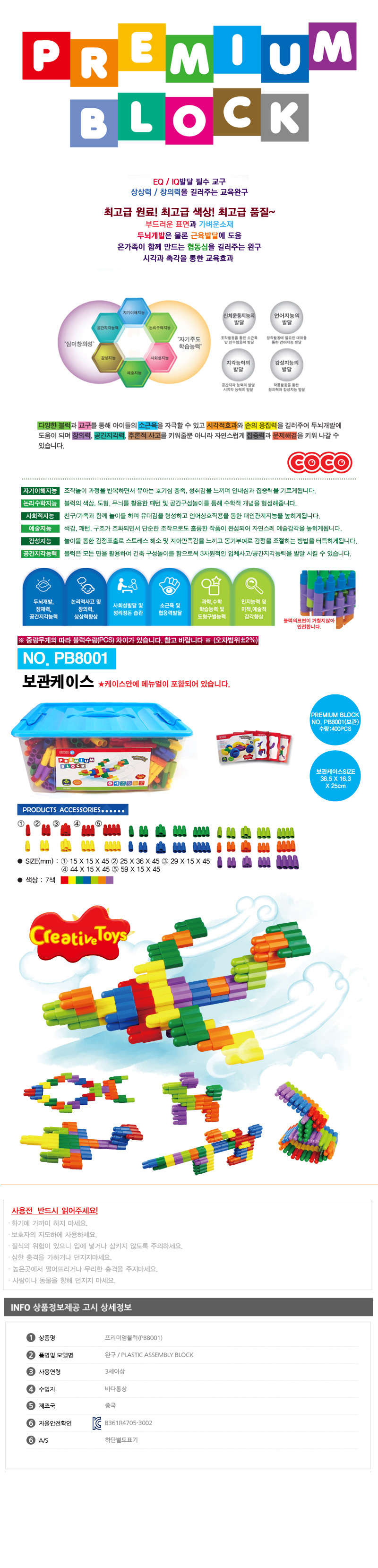 조립블럭,블럭,조립완구,완구,퍼즐,