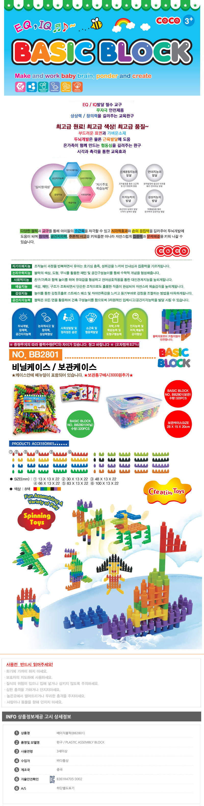 조립블럭,블럭,조립완구,완구,퍼즐,