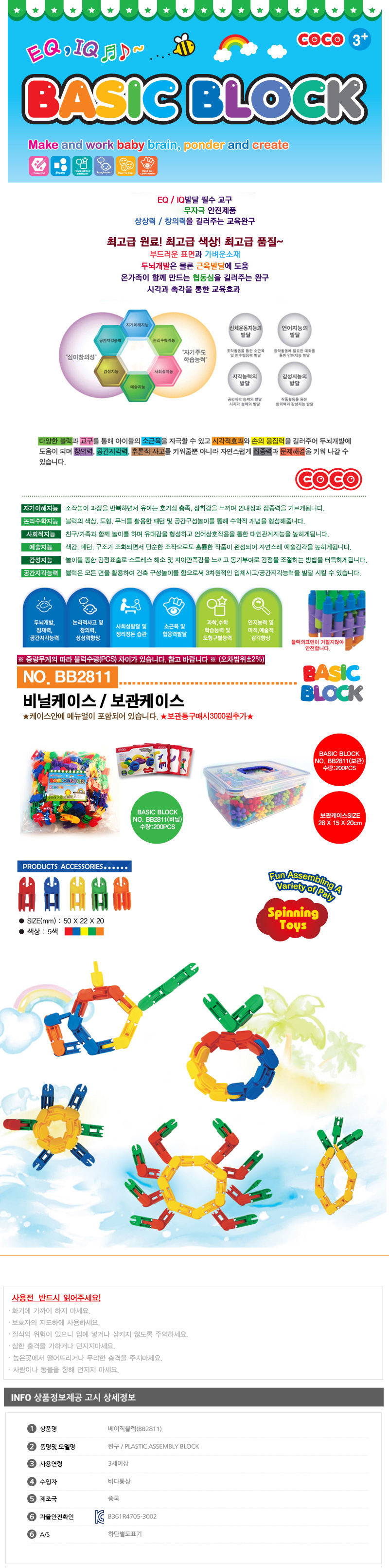 조립블럭,블럭,조립완구,완구,퍼즐,