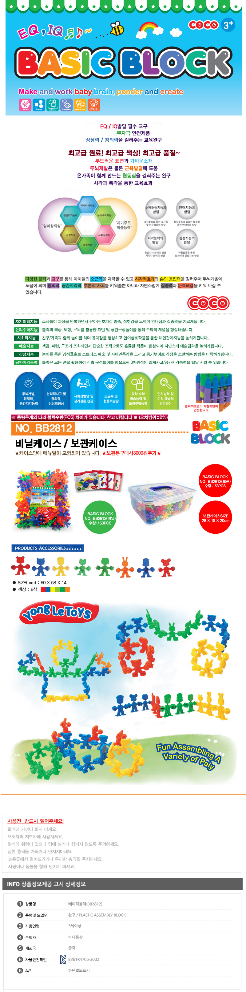 조립블럭,블럭,조립완구,완구,퍼즐,