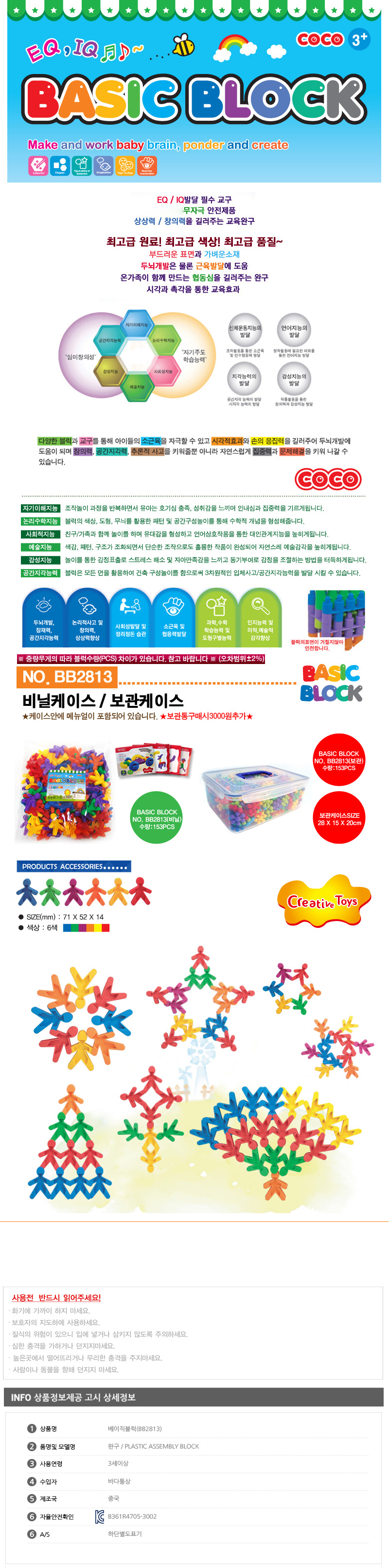 조립블럭，블럭，조립완구，완구，퍼즐，