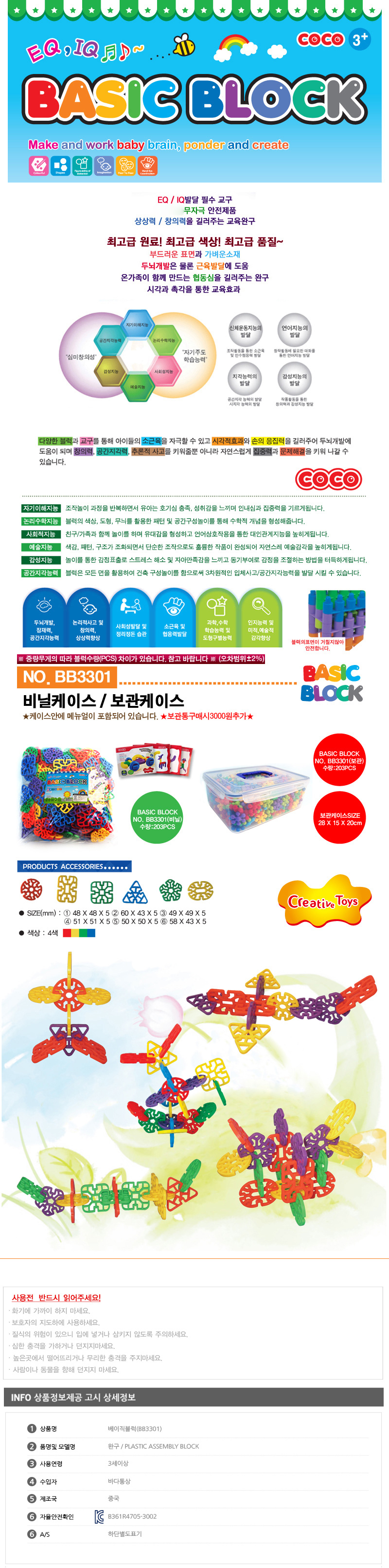 조립블럭,블럭,조립완구,완구,퍼즐,