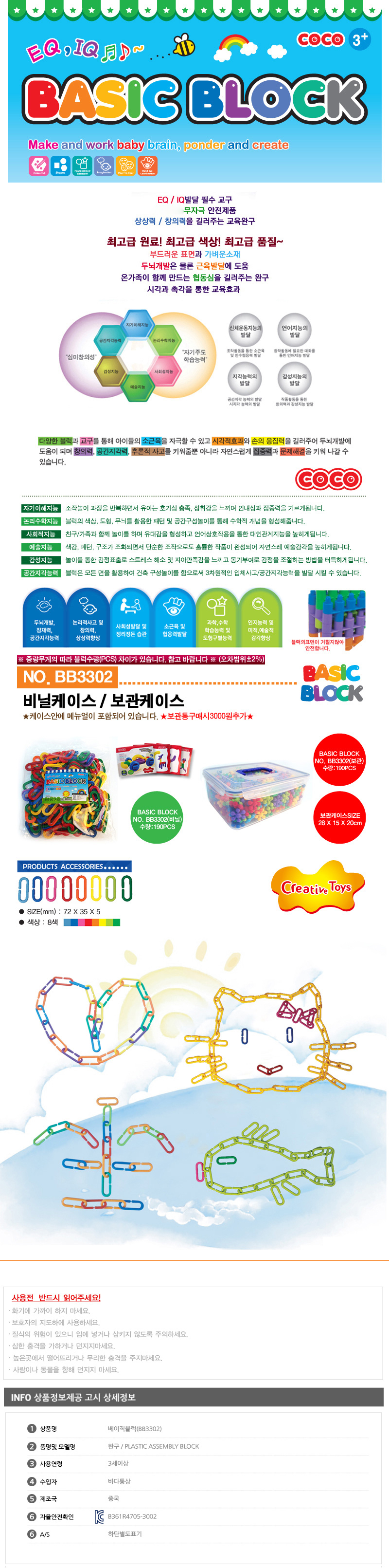 조립블럭,블럭,조립완구,완구,퍼즐,