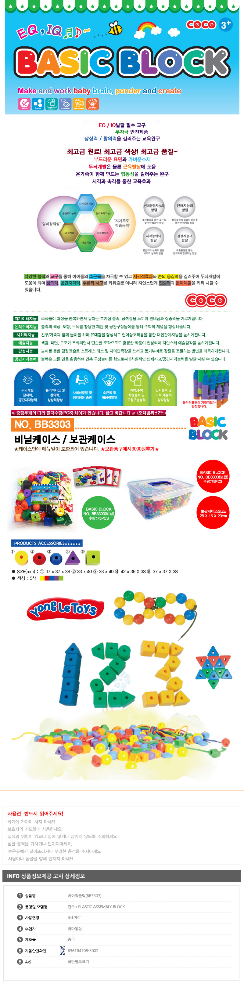 조립블럭,블럭,조립완구,완구,퍼즐,