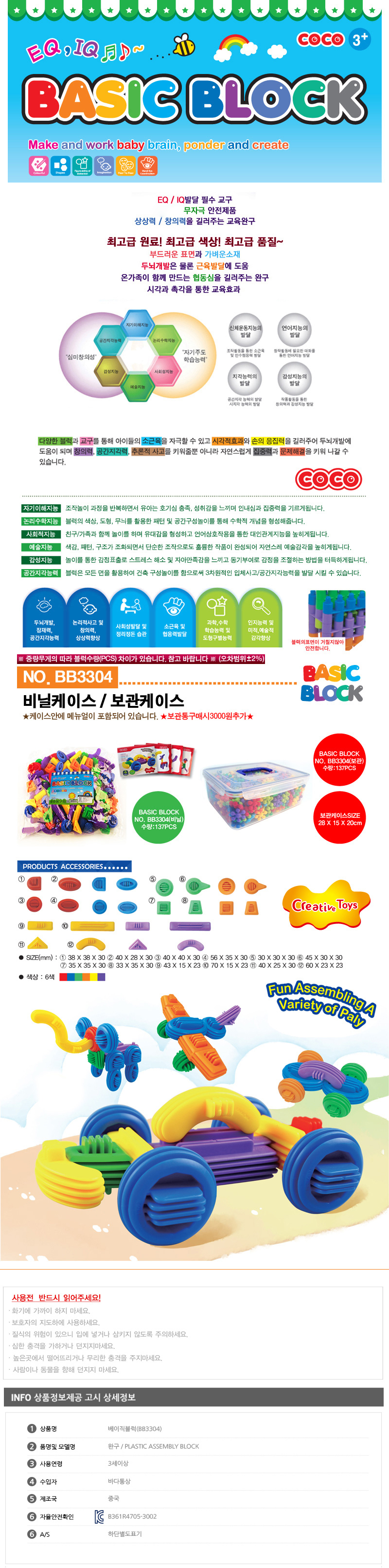 조립블럭，블럭，조립완구，완구，퍼즐，