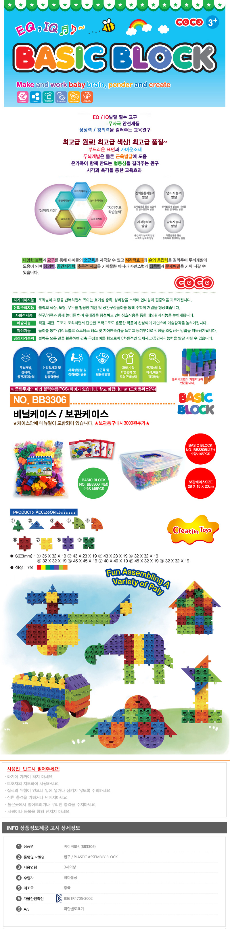 조립블럭,블럭,조립완구,완구,퍼즐,