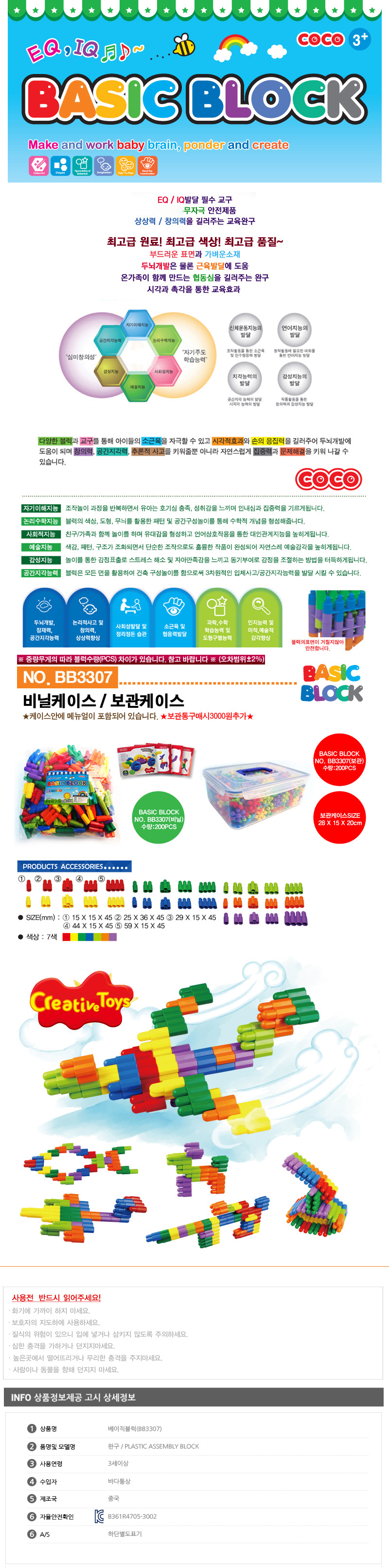 조립블럭,블럭,조립완구,완구,퍼즐,