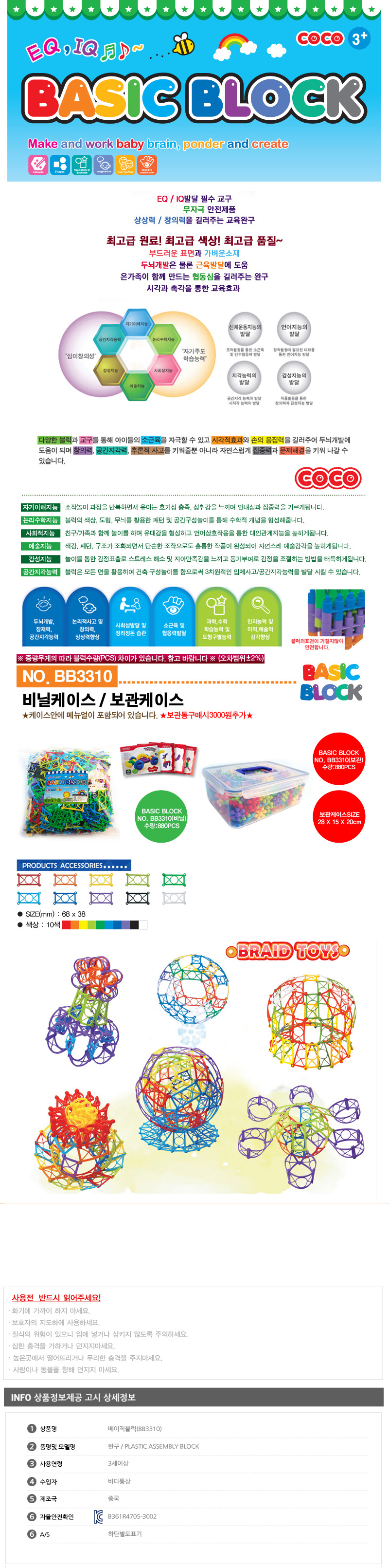 조립블럭,블럭,조립완구,완구,퍼즐,