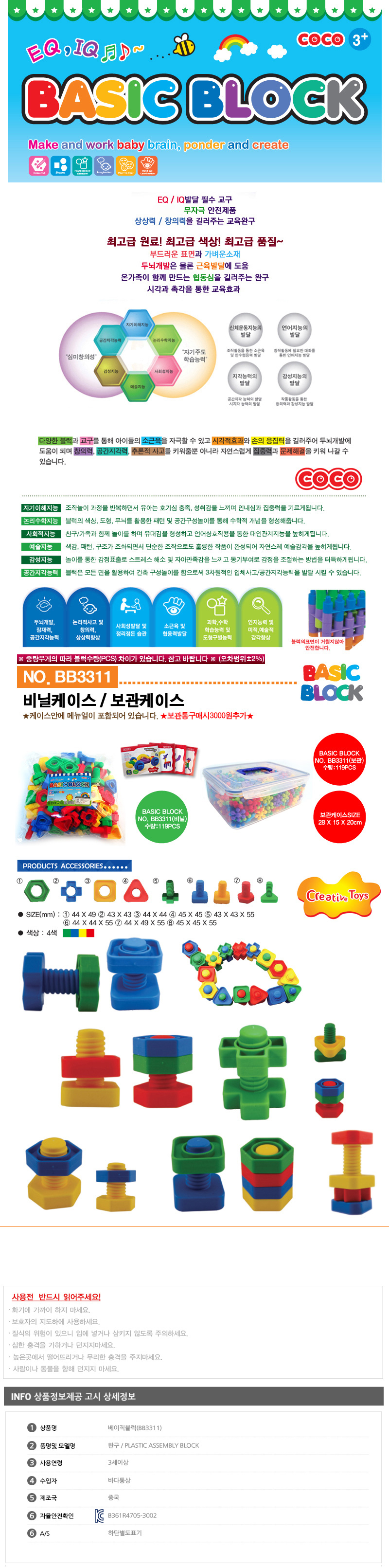 조립블럭,블럭,조립완구,완구,퍼즐,