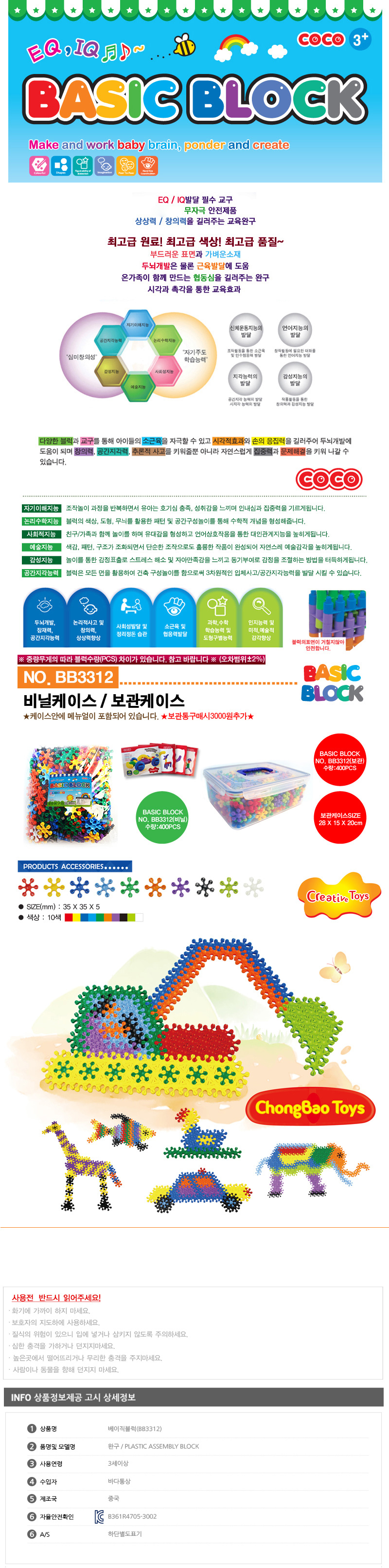 조립블럭，블럭，조립완구，완구，퍼즐，