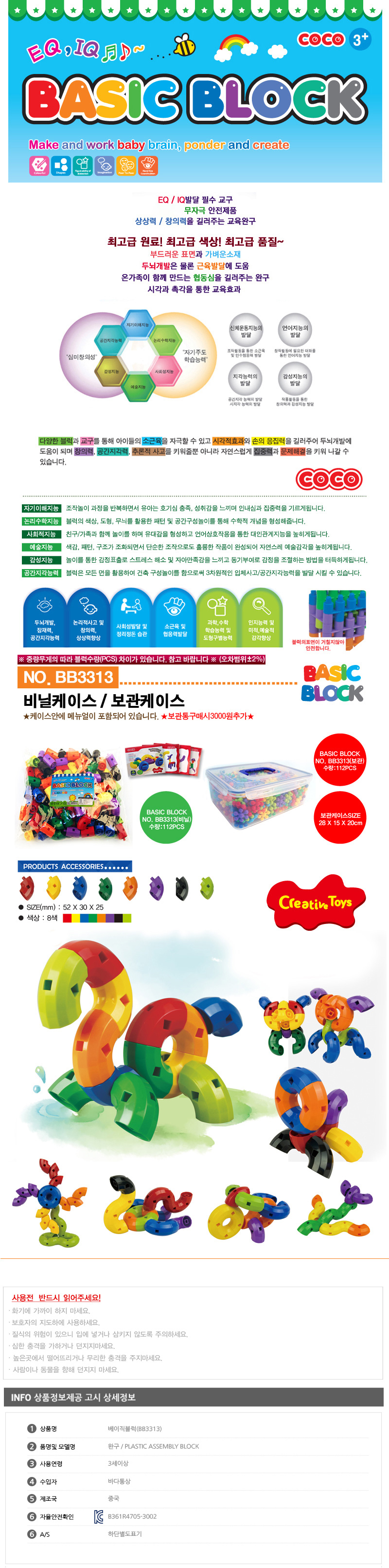 조립블럭,블럭,조립완구,완구,퍼즐,