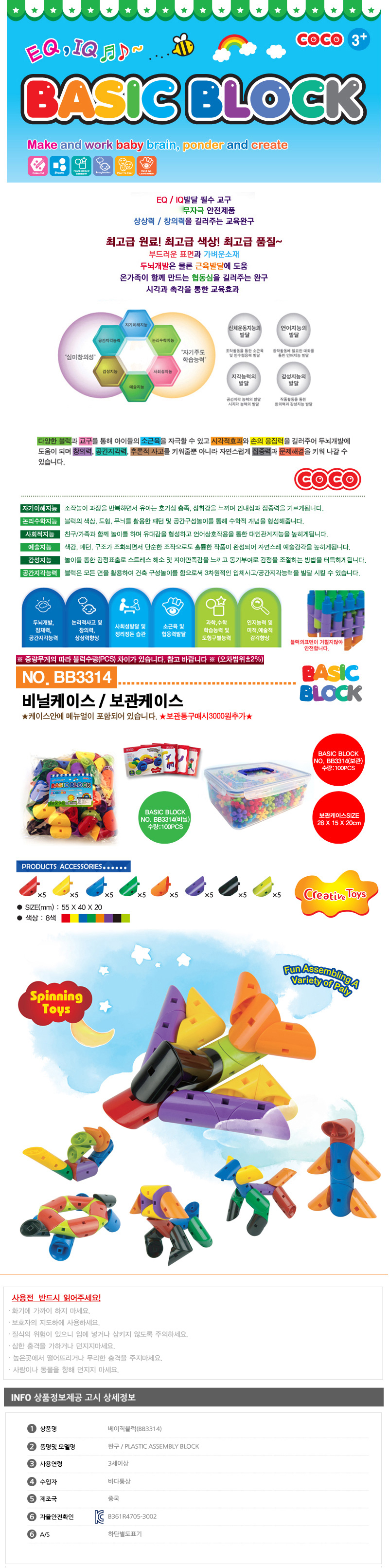 조립블럭,블럭,조립완구,완구,퍼즐,