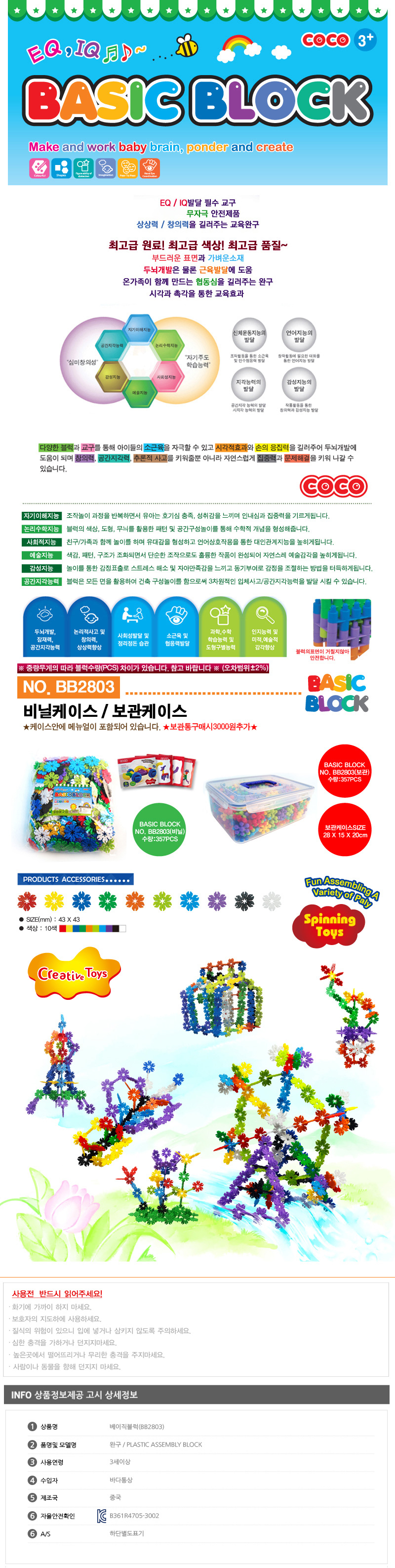 조립블럭,블럭,조립완구,완구,퍼즐,