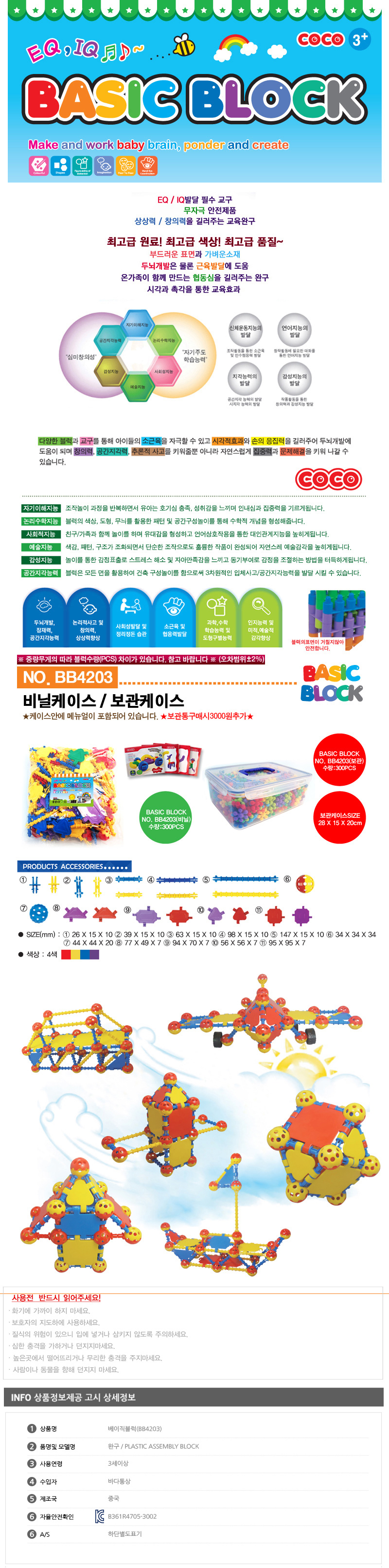 조립블럭,블럭,조립완구,완구,퍼즐,