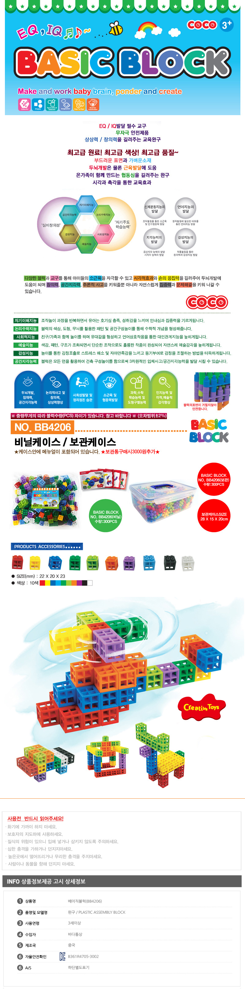 조립블럭,블럭,조립완구,완구,퍼즐,