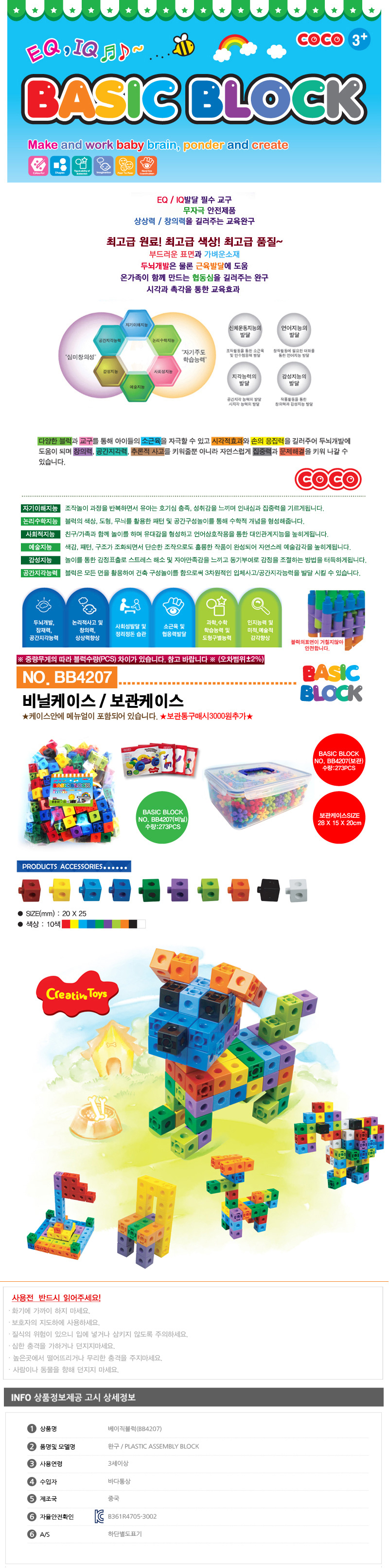 조립블럭,블럭,조립완구,완구,퍼즐,