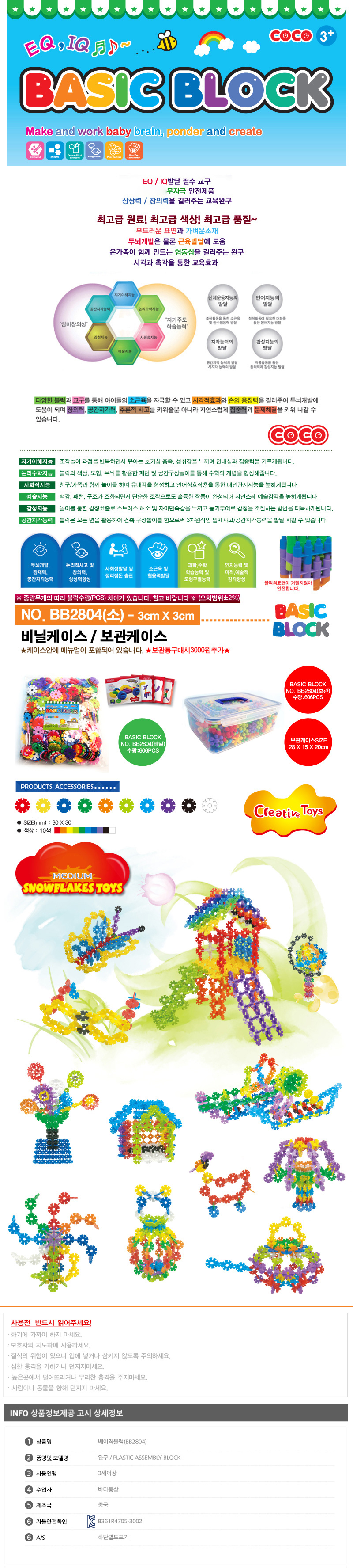 조립블럭,블럭,조립완구,완구,퍼즐,