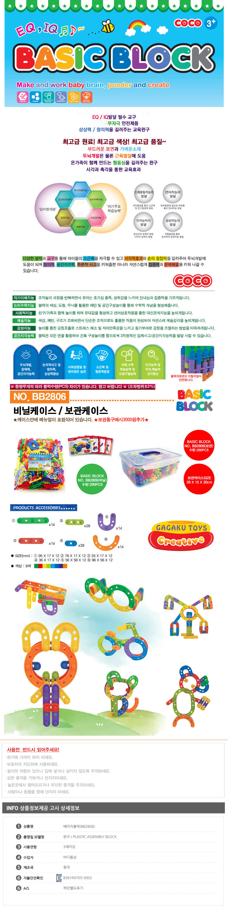 조립블럭,블럭,조립완구,완구,퍼즐,