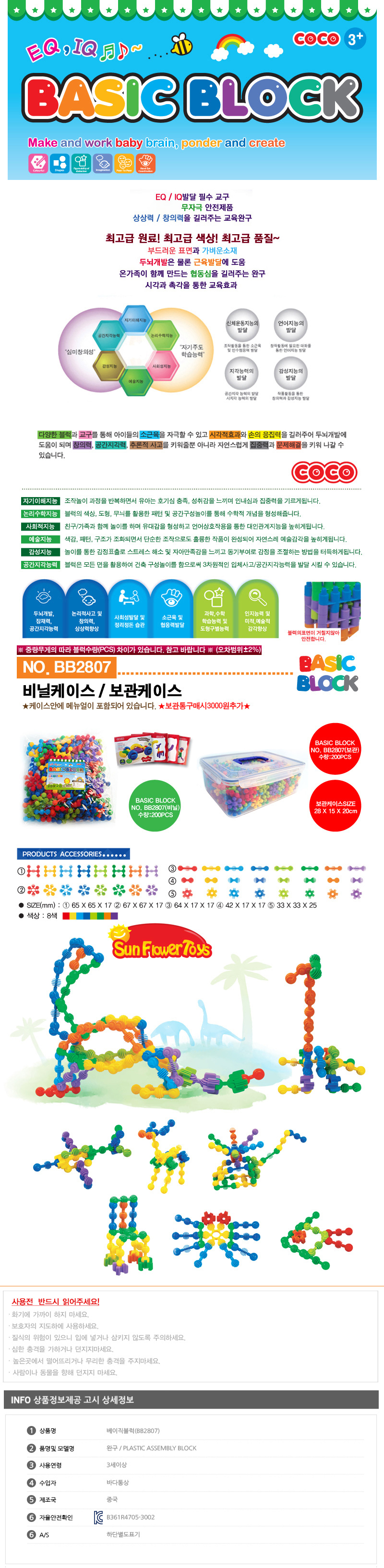 조립블럭,블럭,조립완구,완구,퍼즐,