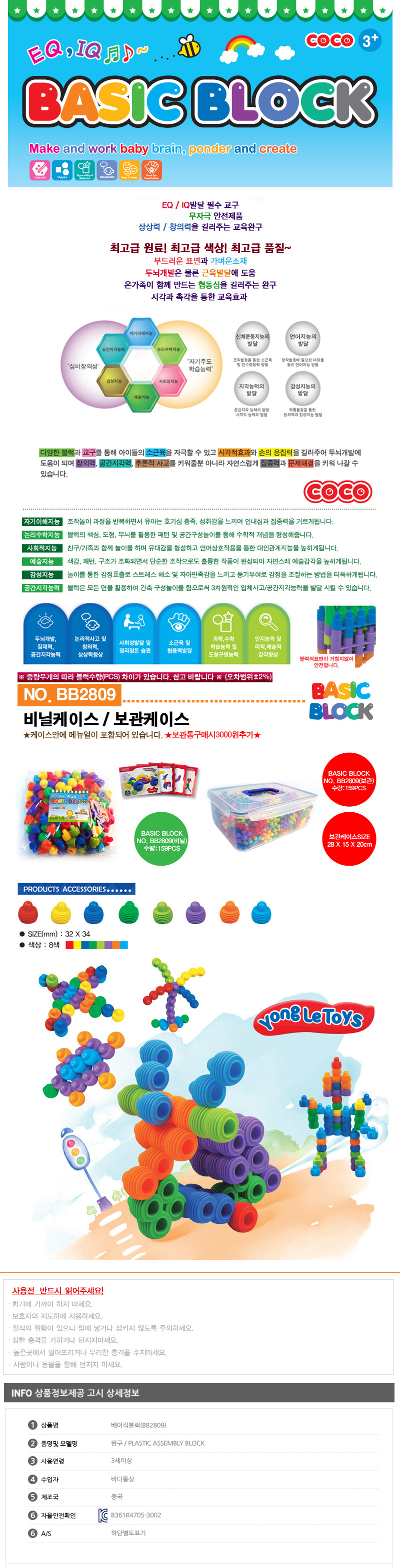 조립블럭，블럭，조립완구，완구，퍼즐，