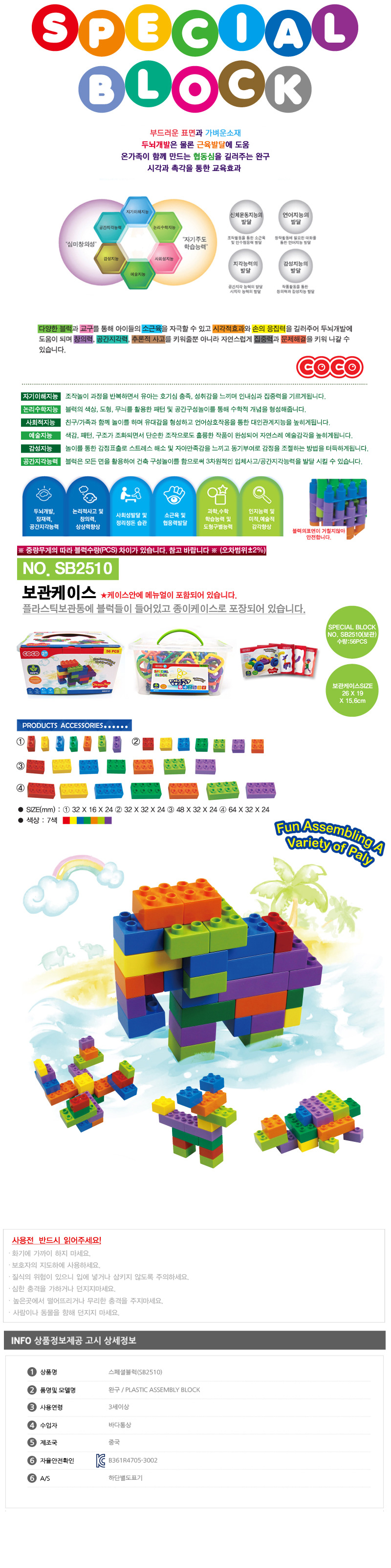 조립블럭,블럭,조립완구,완구,퍼즐,