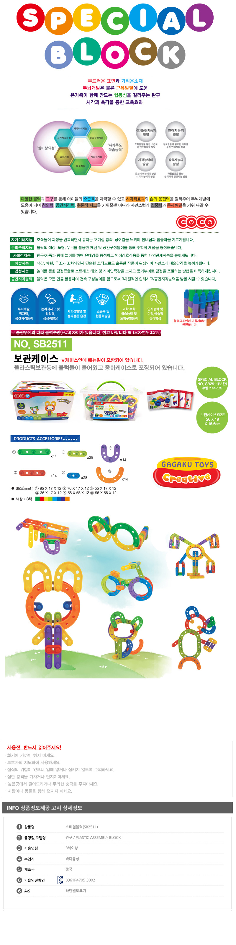 조립블럭,블럭,조립완구,완구,퍼즐,