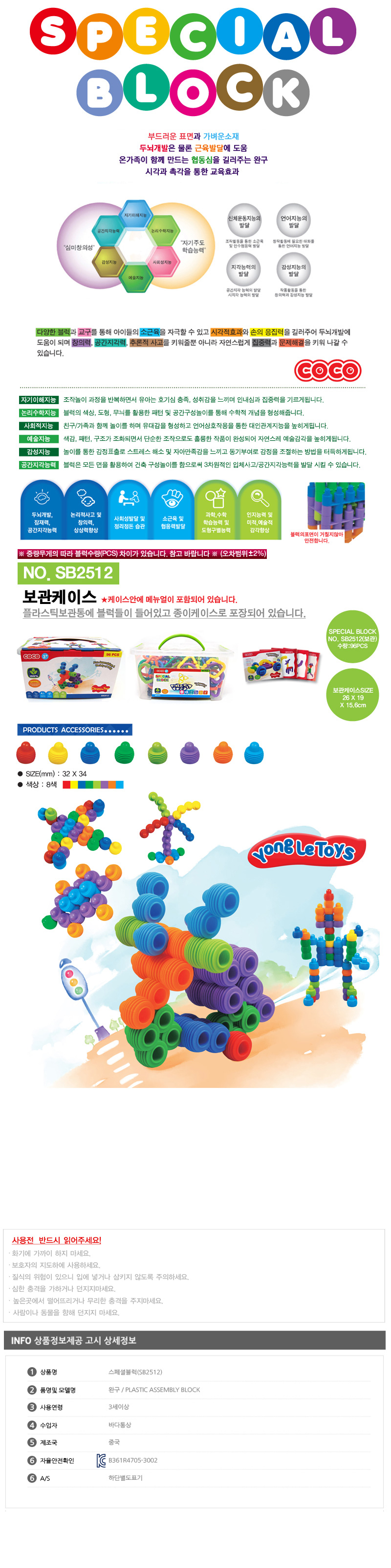 조립블럭,블럭,조립완구,완구,퍼즐,