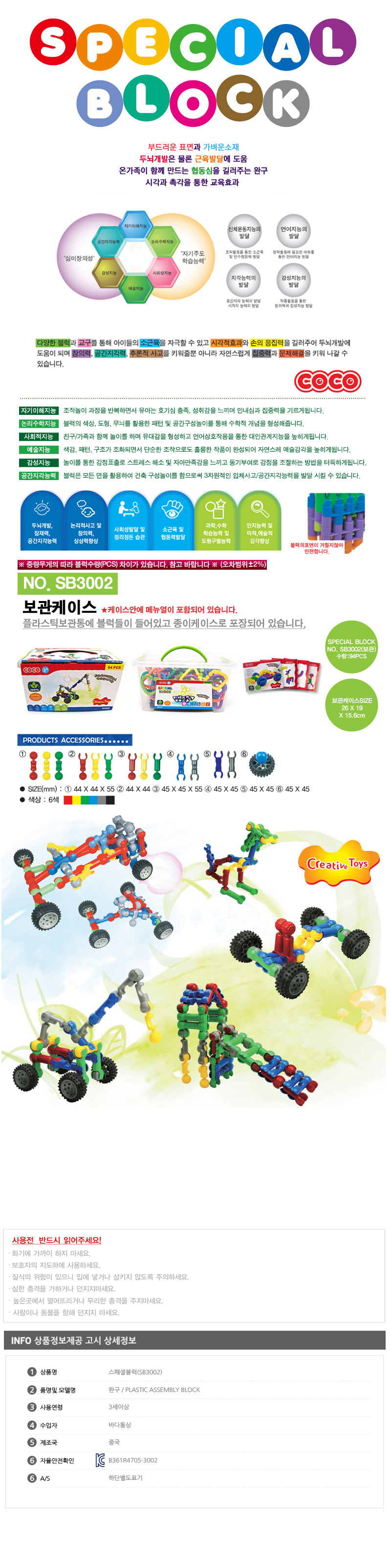 조립블럭,블럭,조립완구,완구,퍼즐,