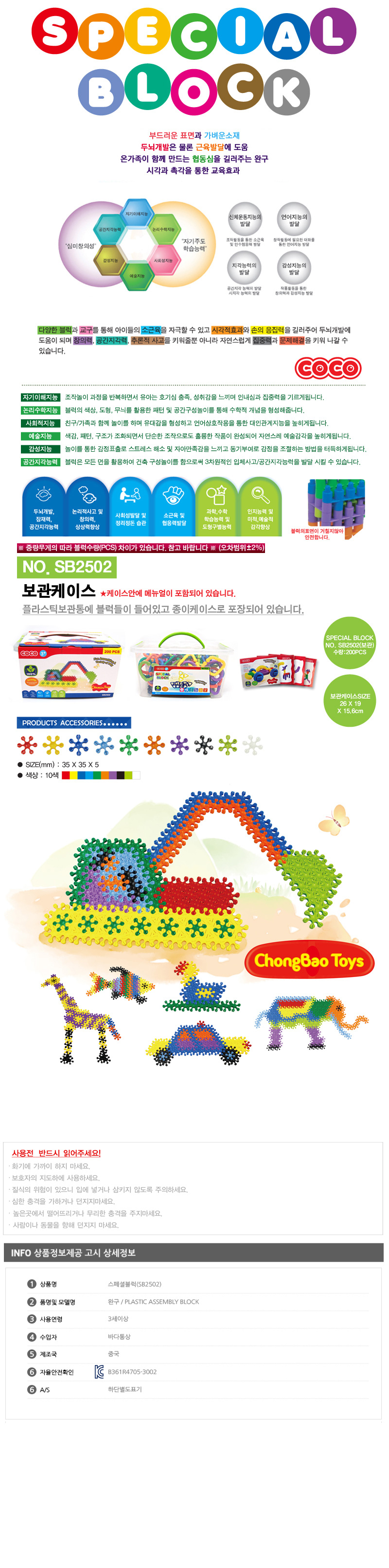 조립블럭,블럭,조립완구,완구,퍼즐,