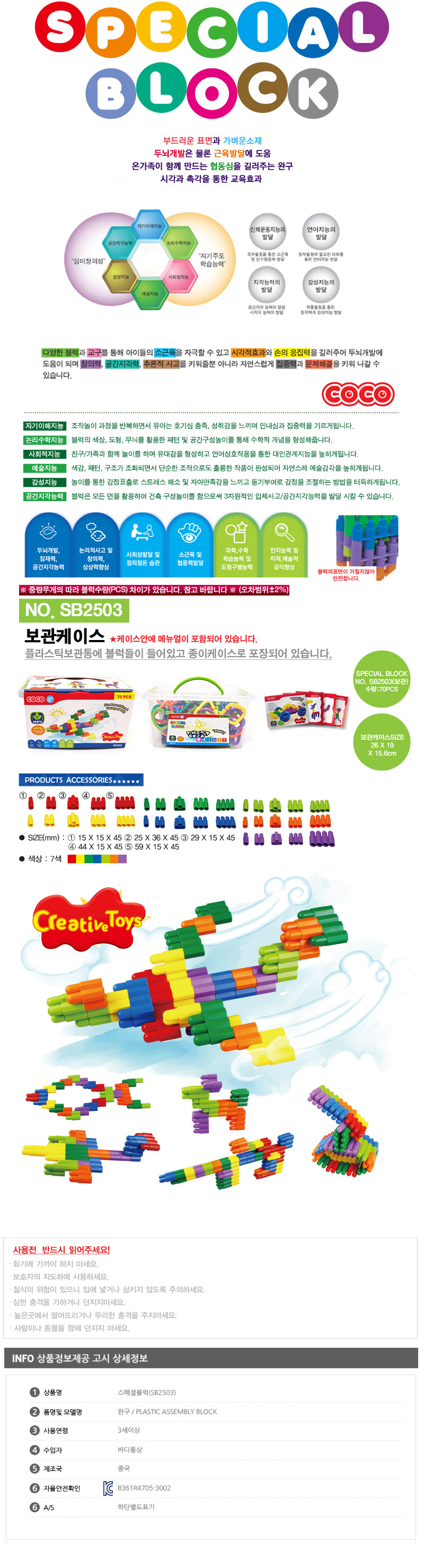 조립블럭,블럭,조립완구,완구,퍼즐,