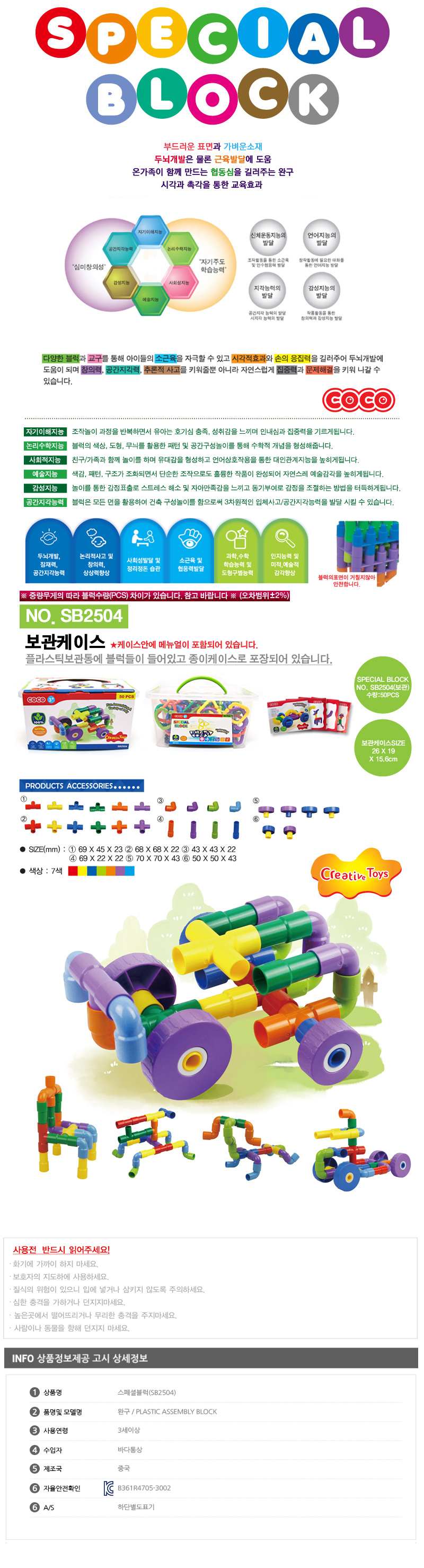 조립블럭,블럭,조립완구,완구,퍼즐,
