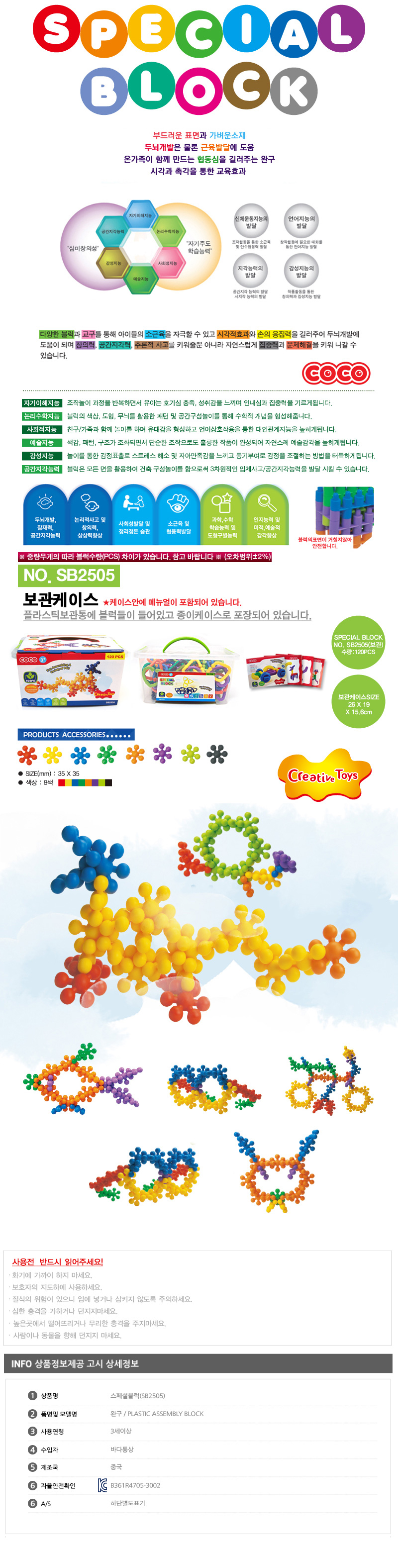 조립블럭,블럭,조립완구,완구,퍼즐,